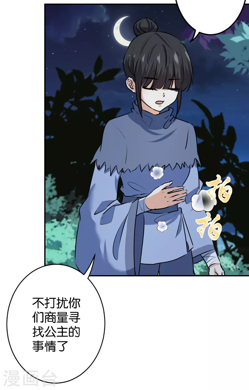 第736话7