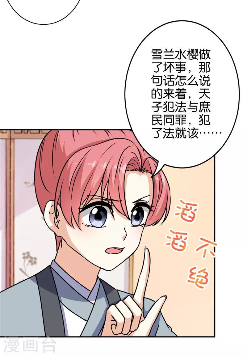 第738话10