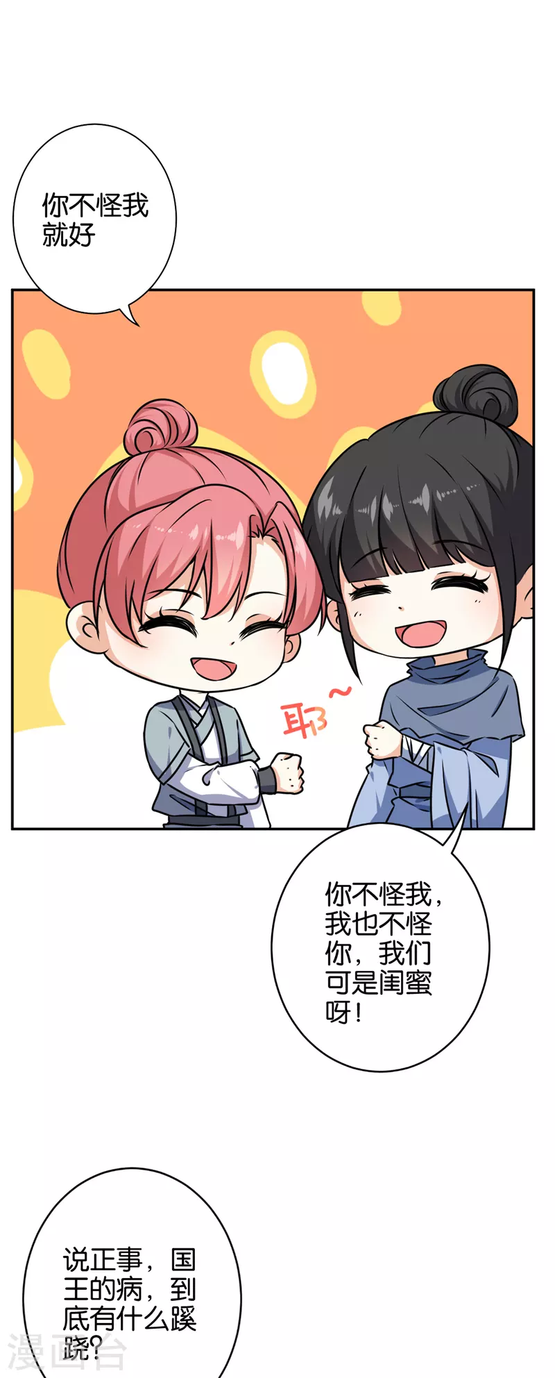 第738话12