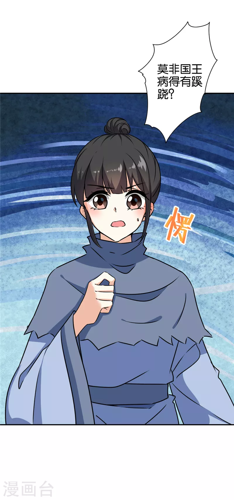 第738话3