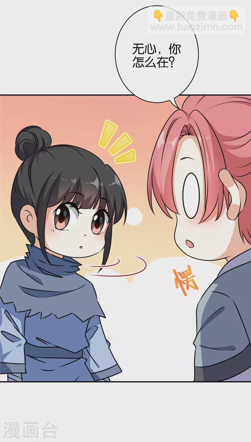 第738话5