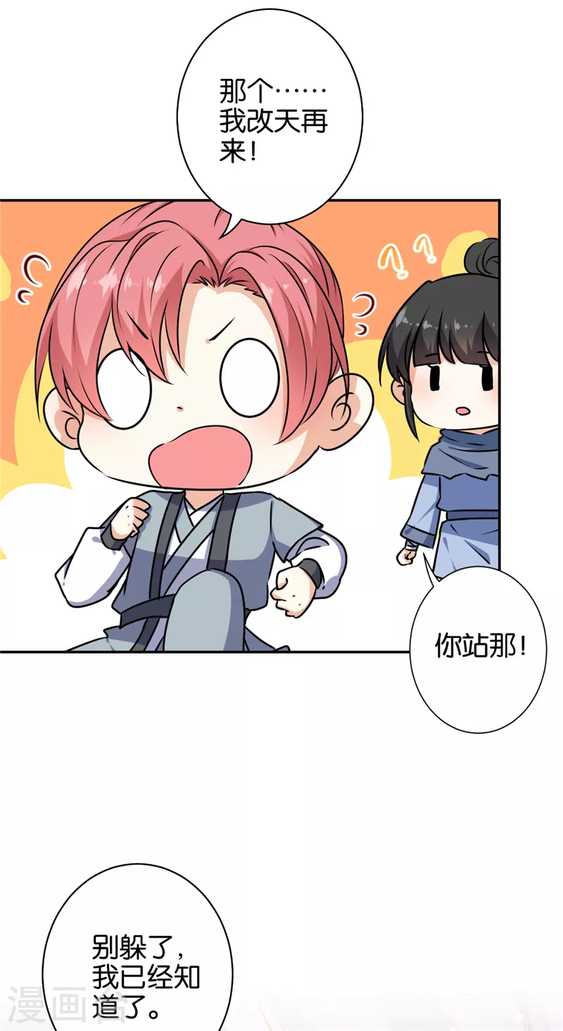 第738话6