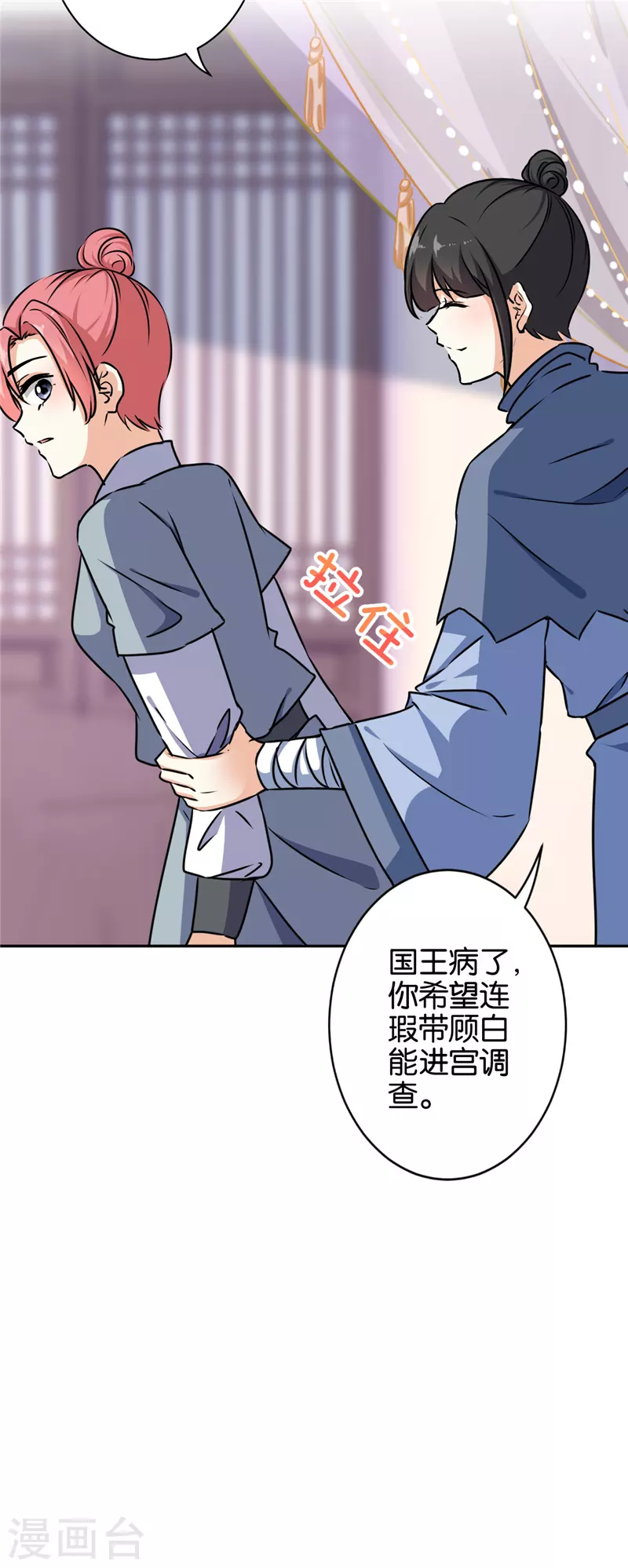 第738话7