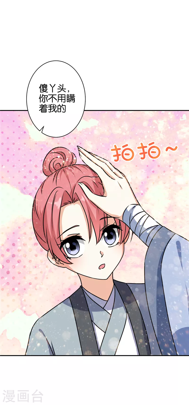 第738话8