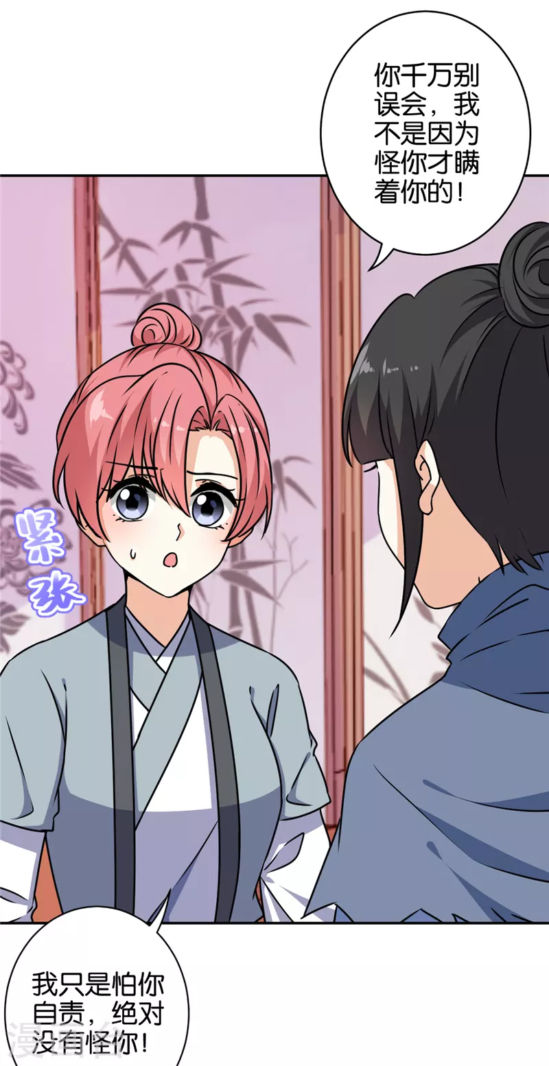 第738话9