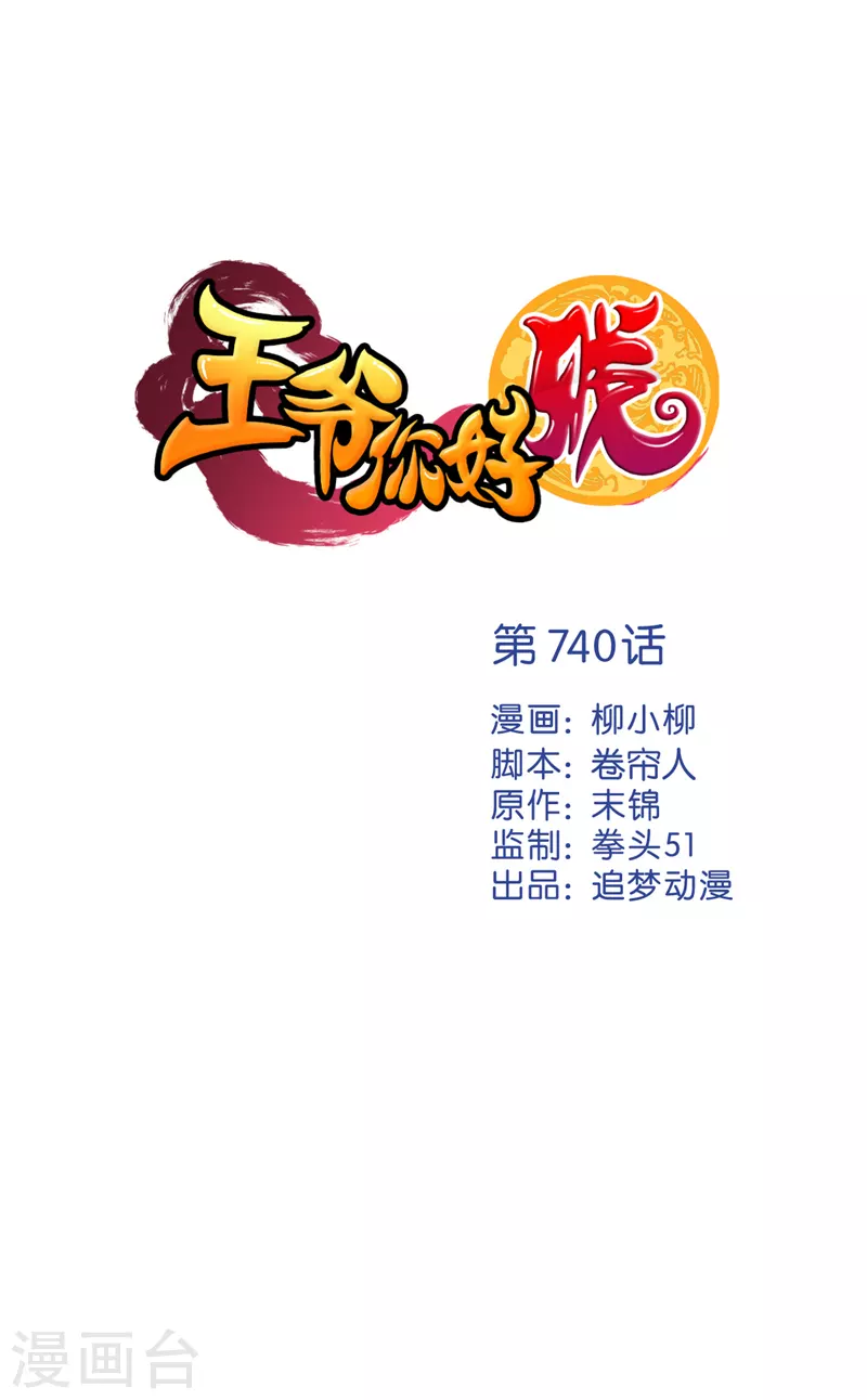 第740话0