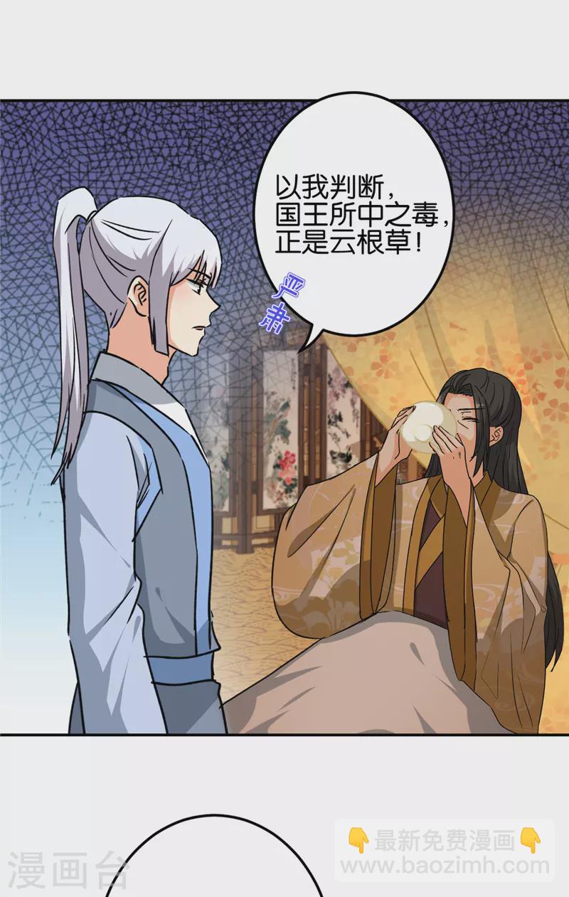 第740话18