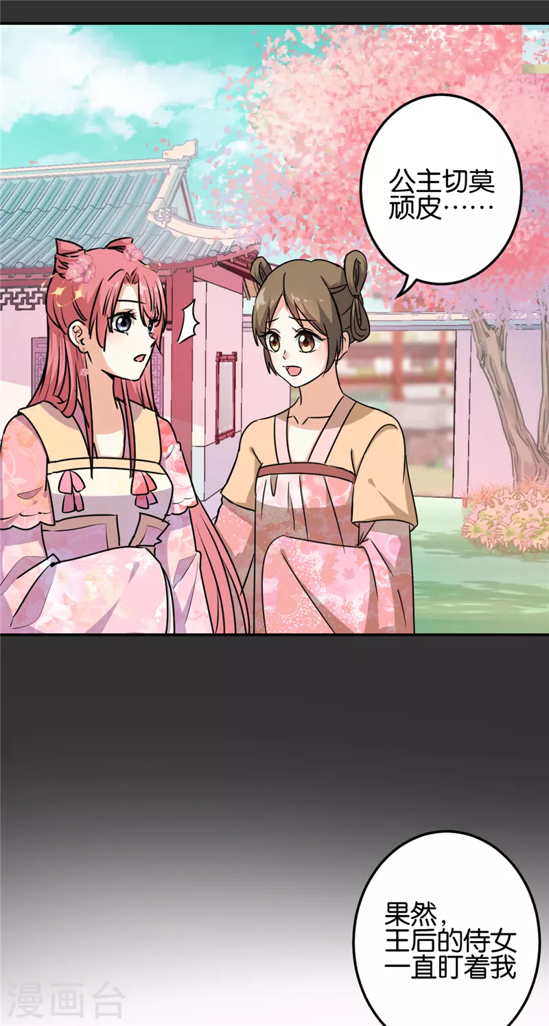 第740话5