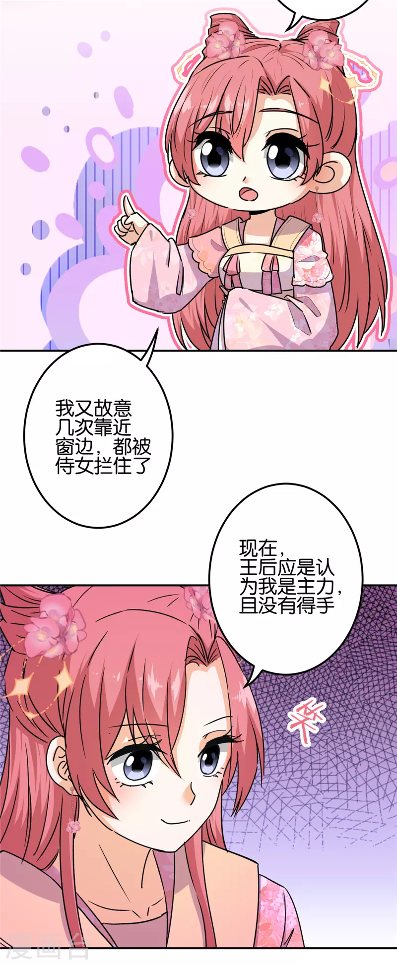 第740话6