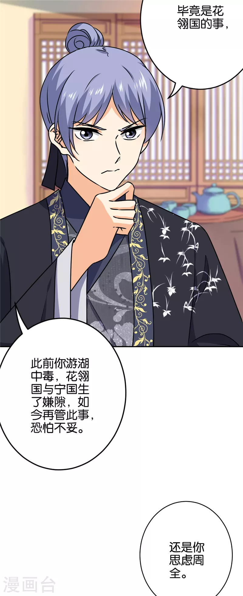 第741话11