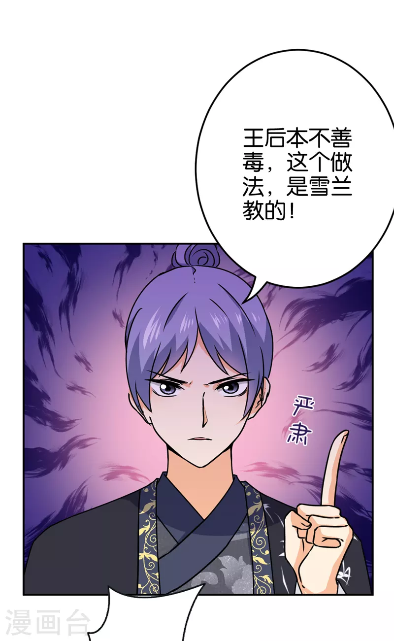 第741话5