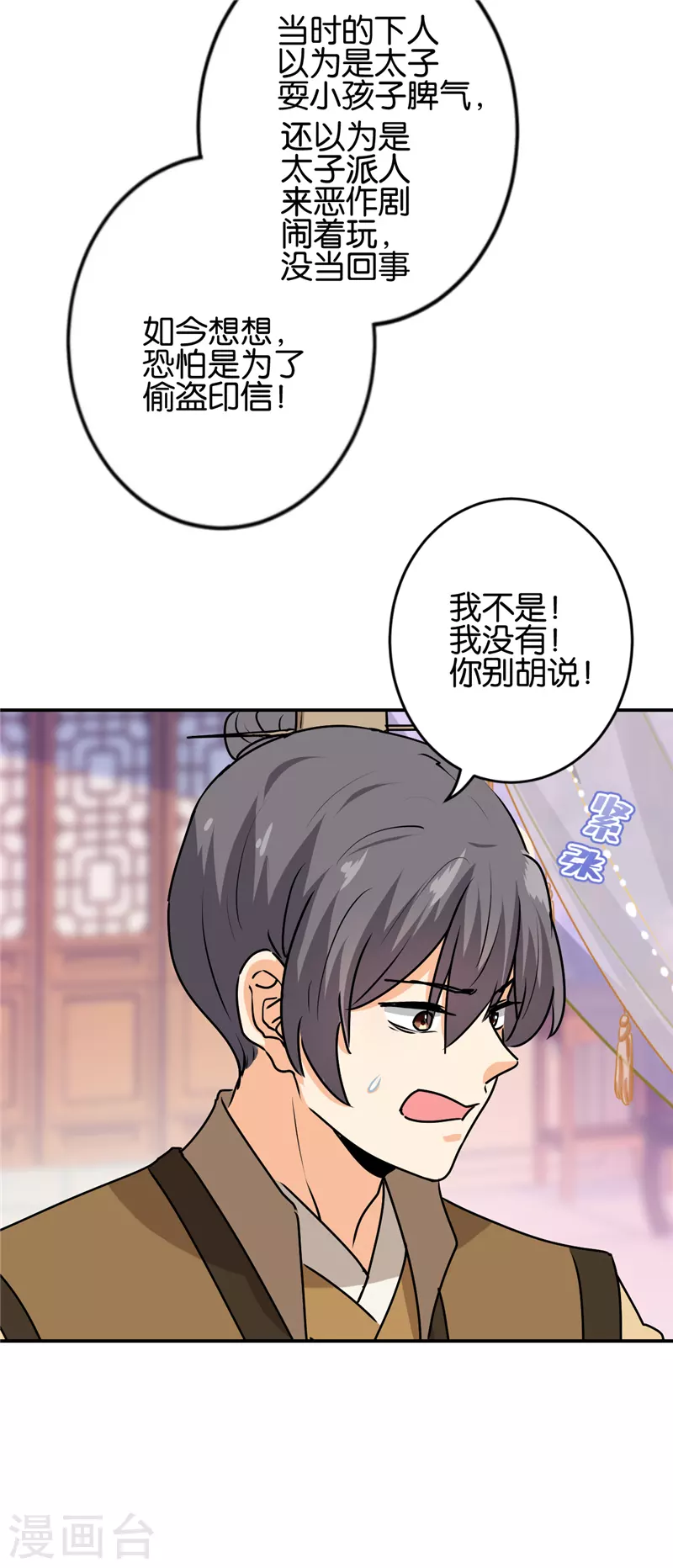 第742话10