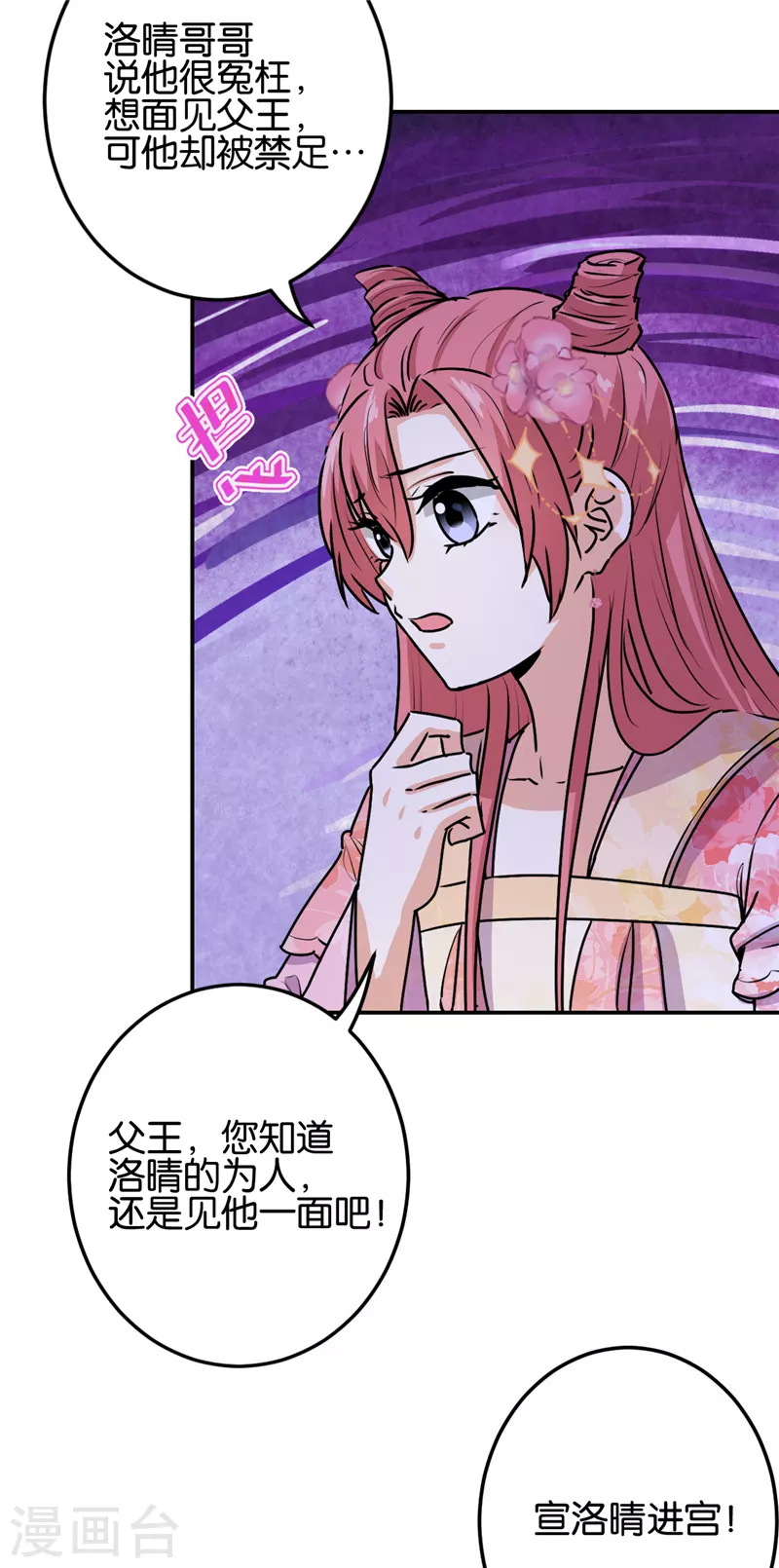 第742话3