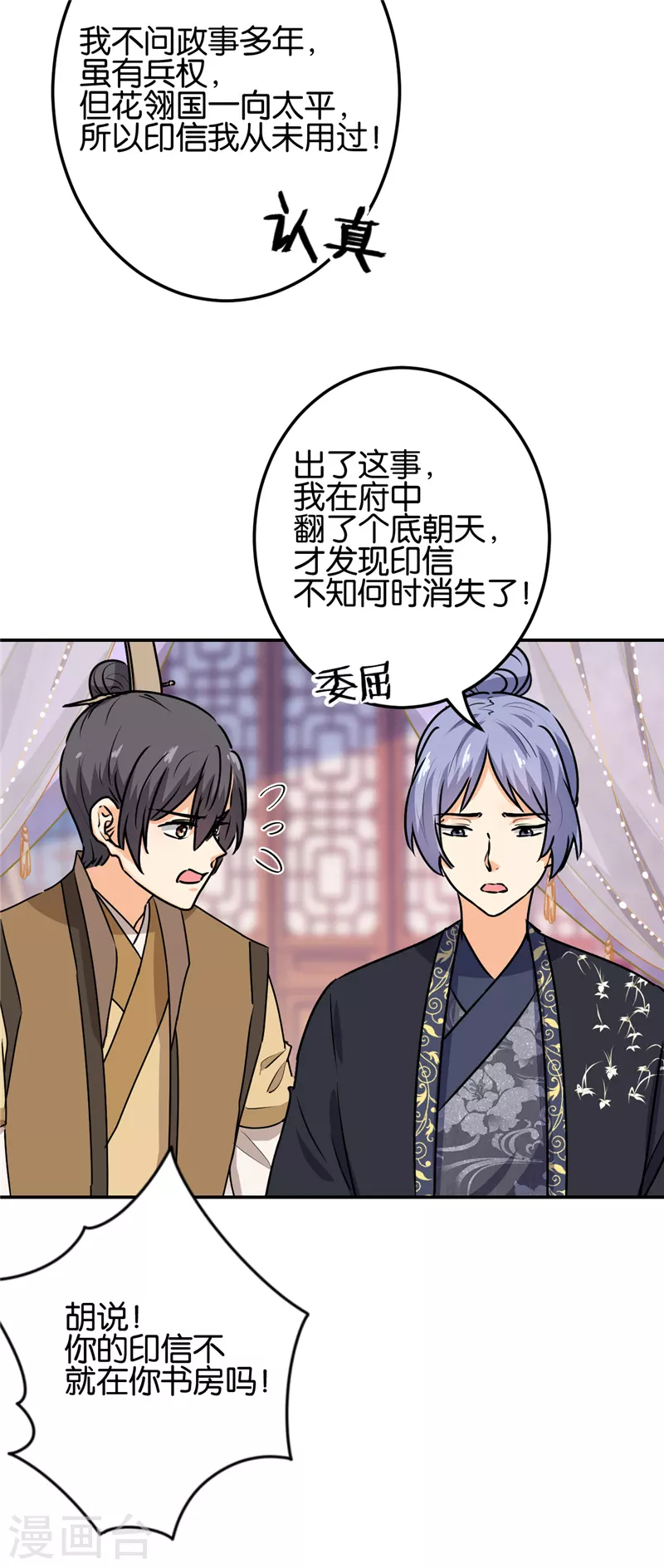 第742话7