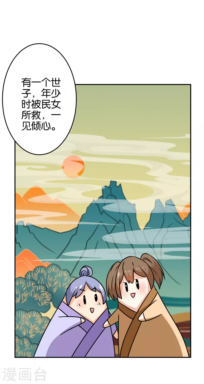 第744话10