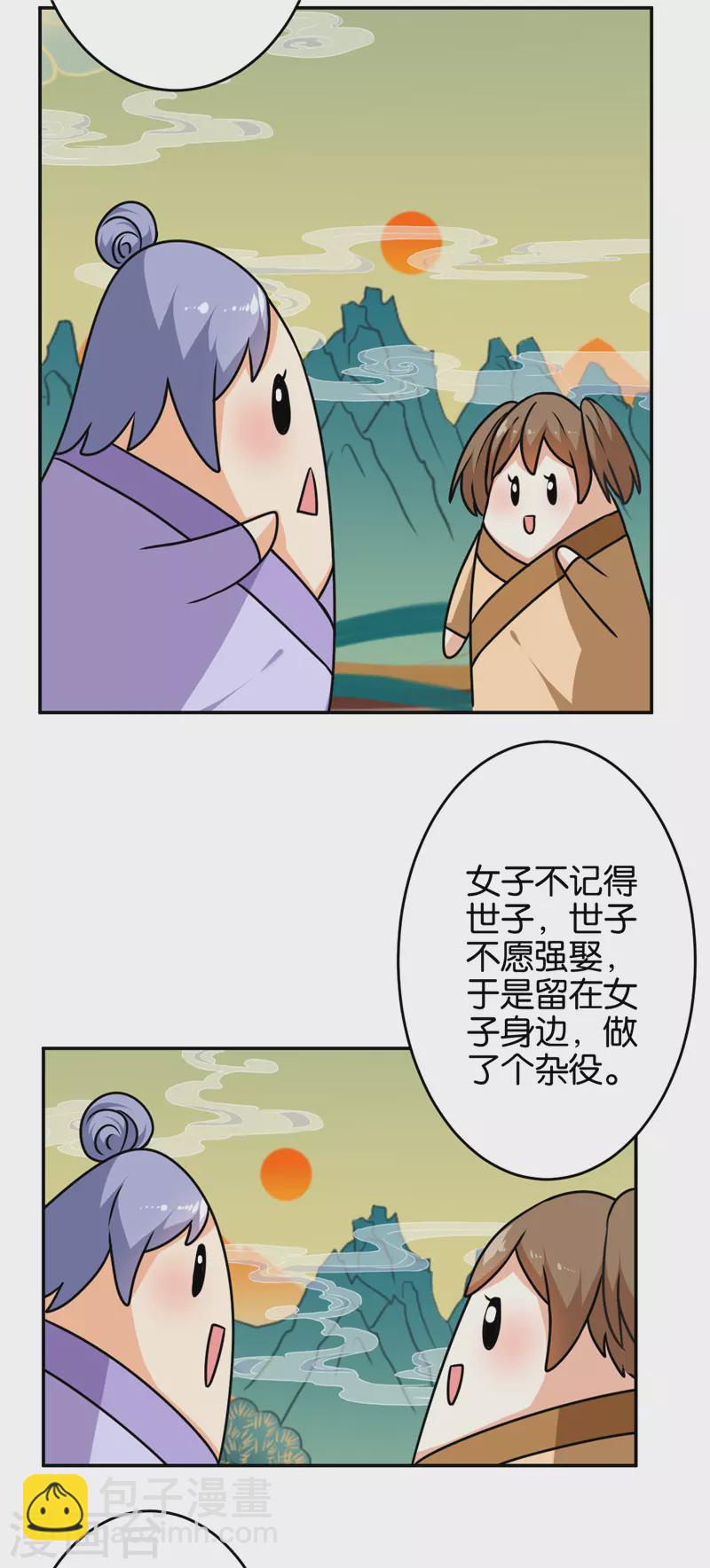 第744话12