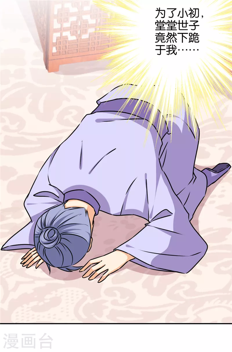 第744话22