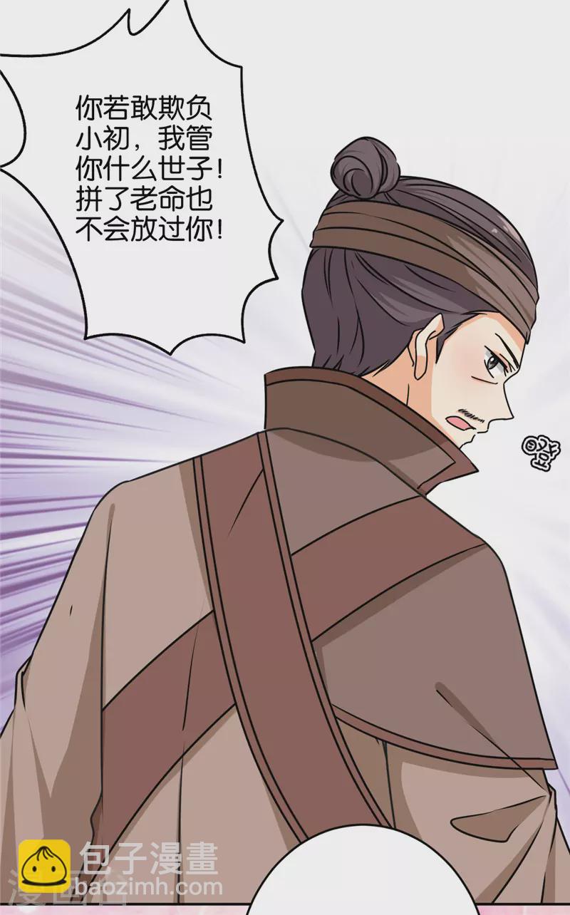 第744话25