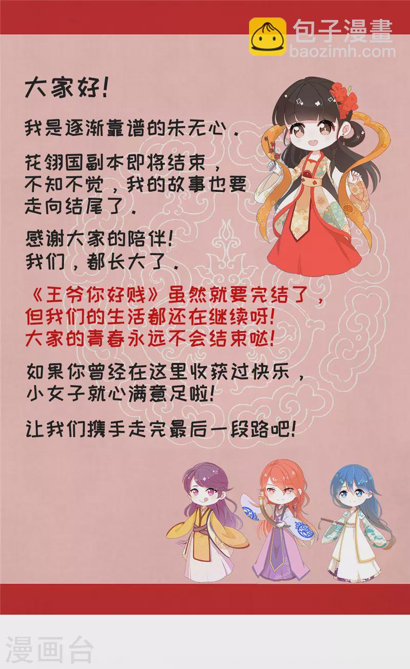 第744话27