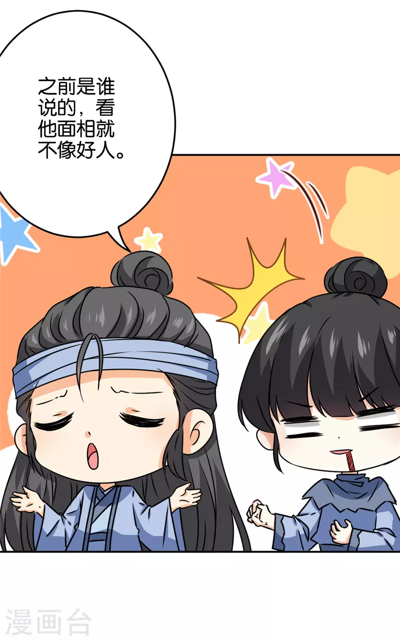 第744话5