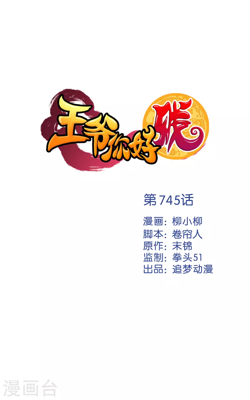 第745话0