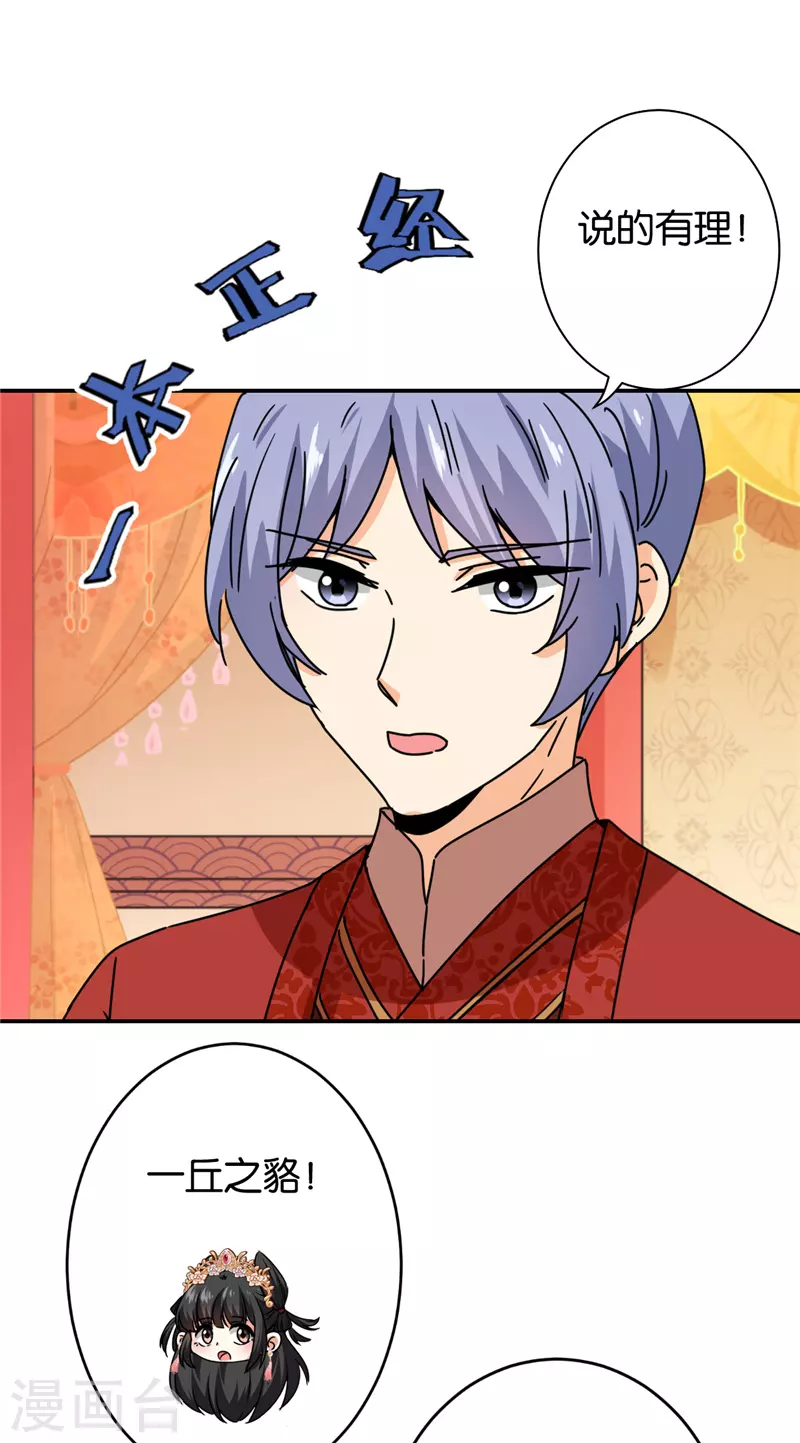 第745话10
