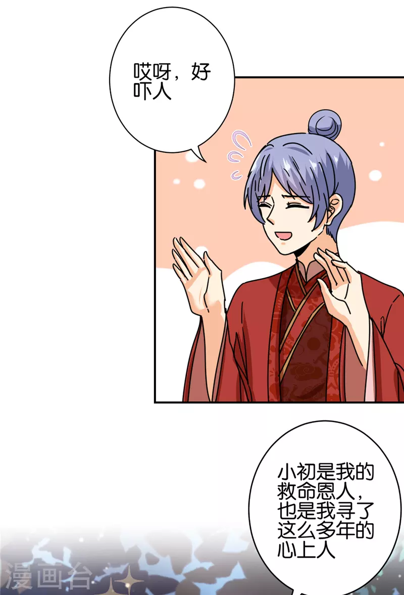 第745话16