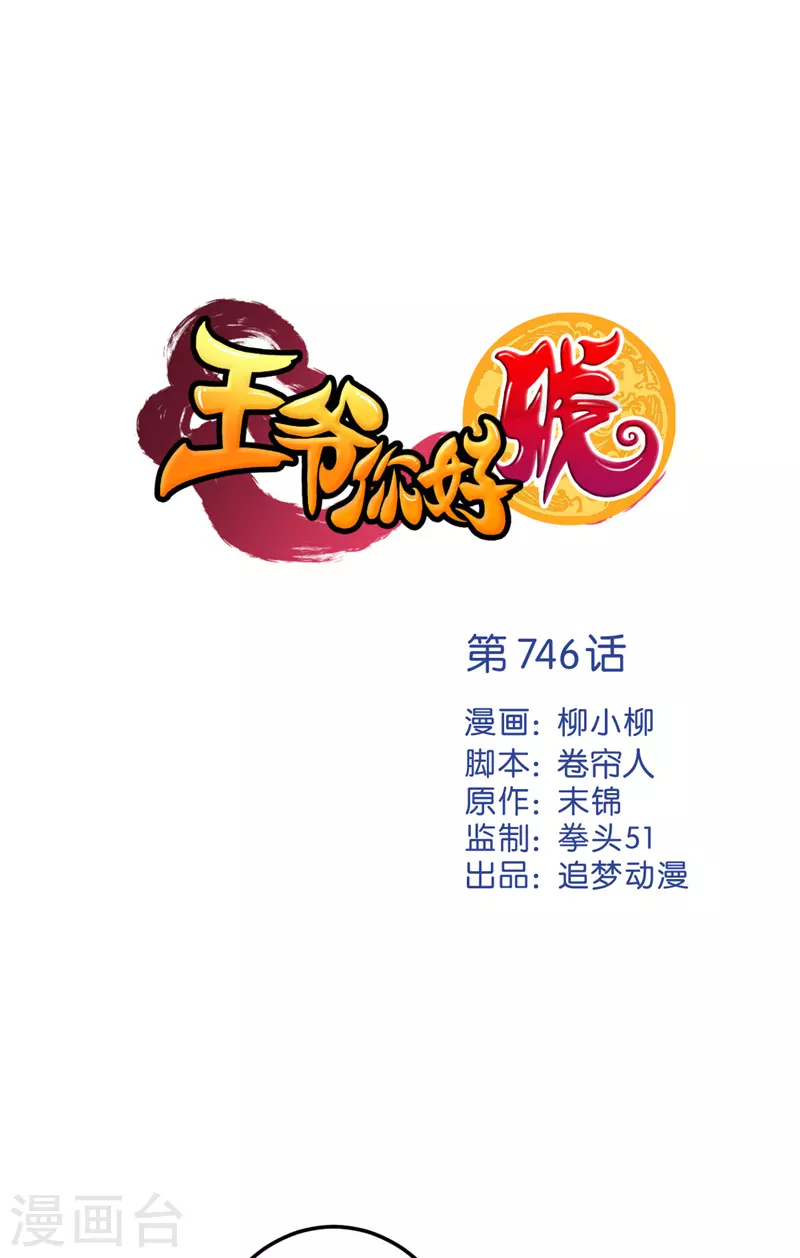第746话0