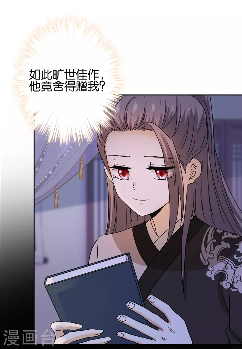 第746话12