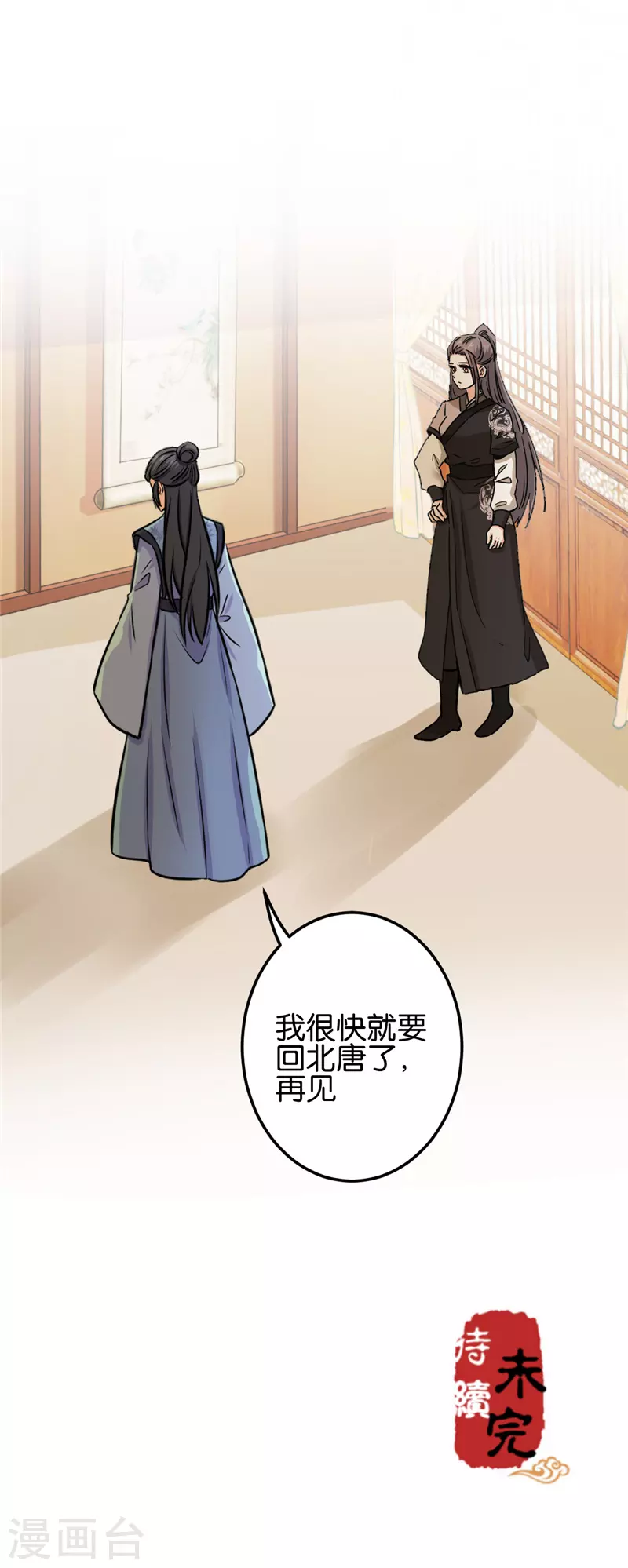 第746话23