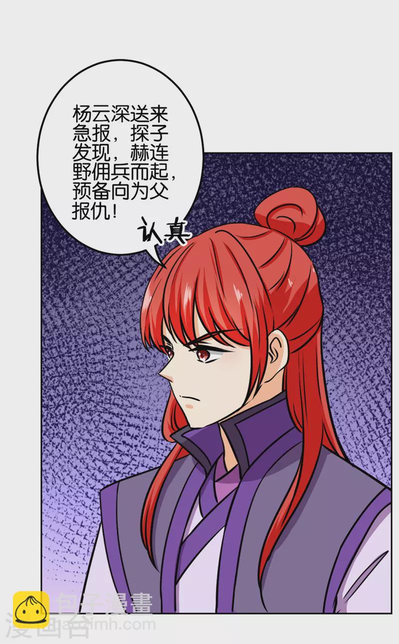 第746话3