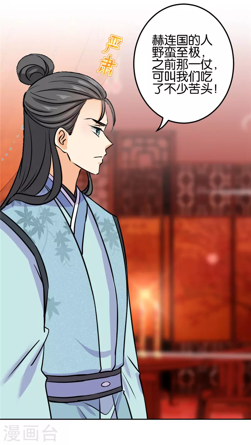 第746话4