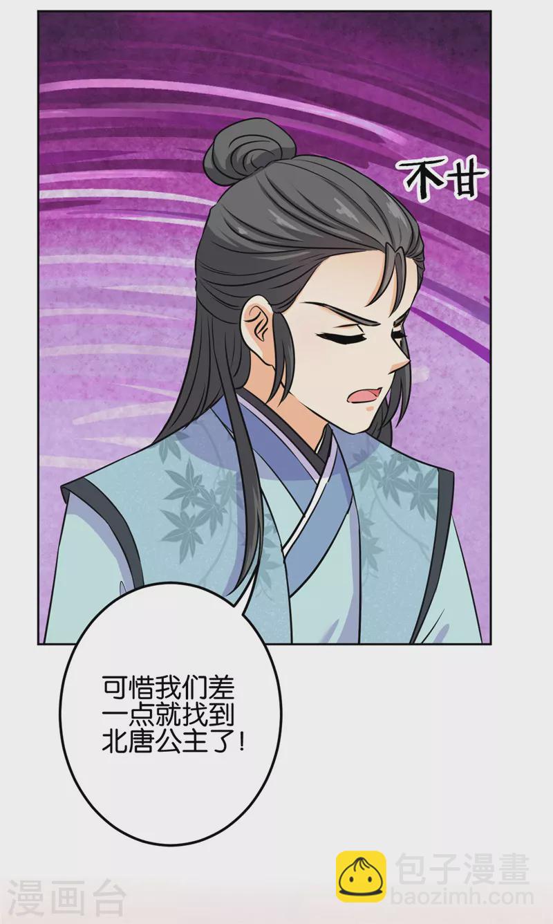 第746话5