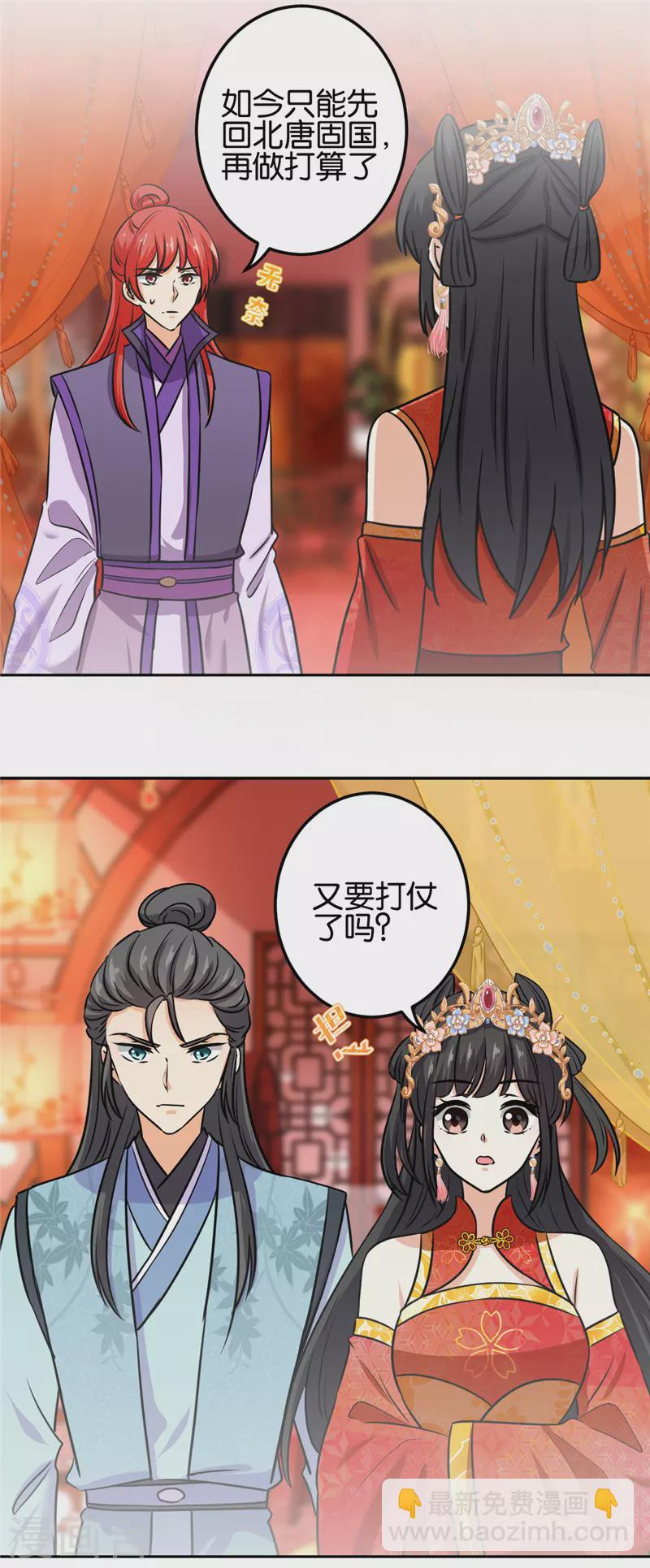 第746话6