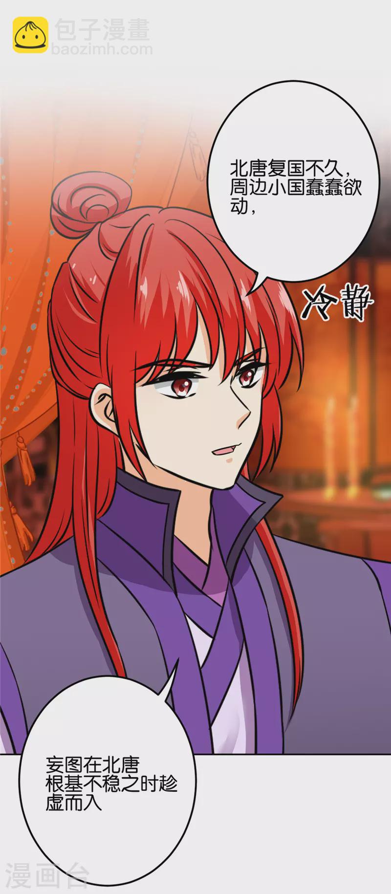 第746话7