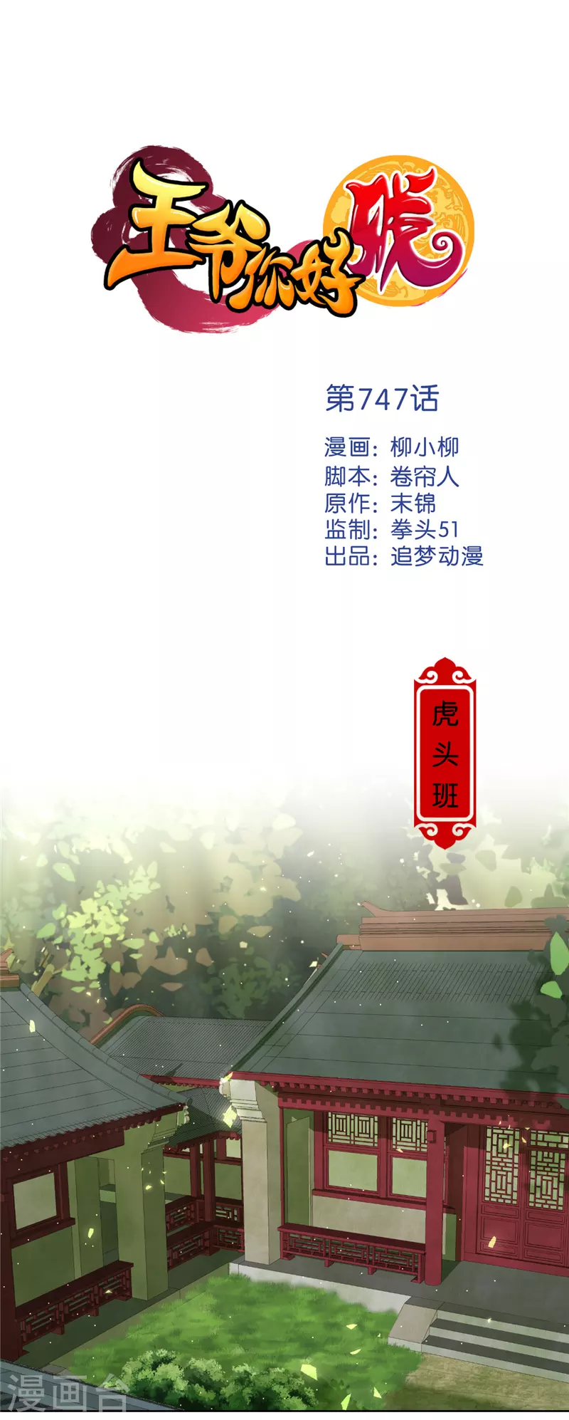 第747话0