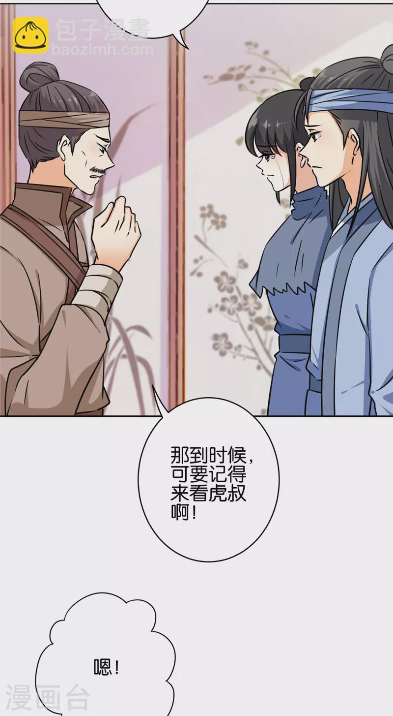 第747话4