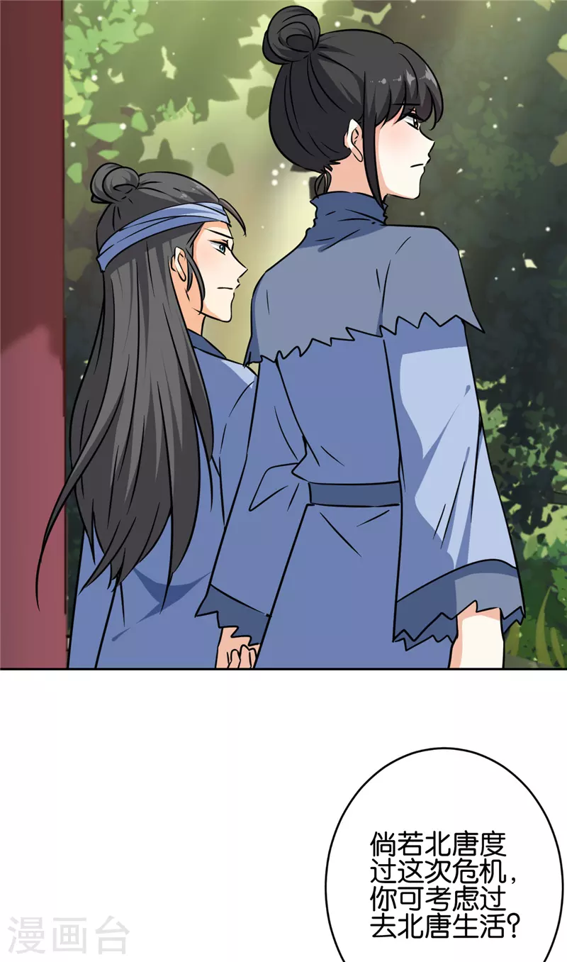 第747话6