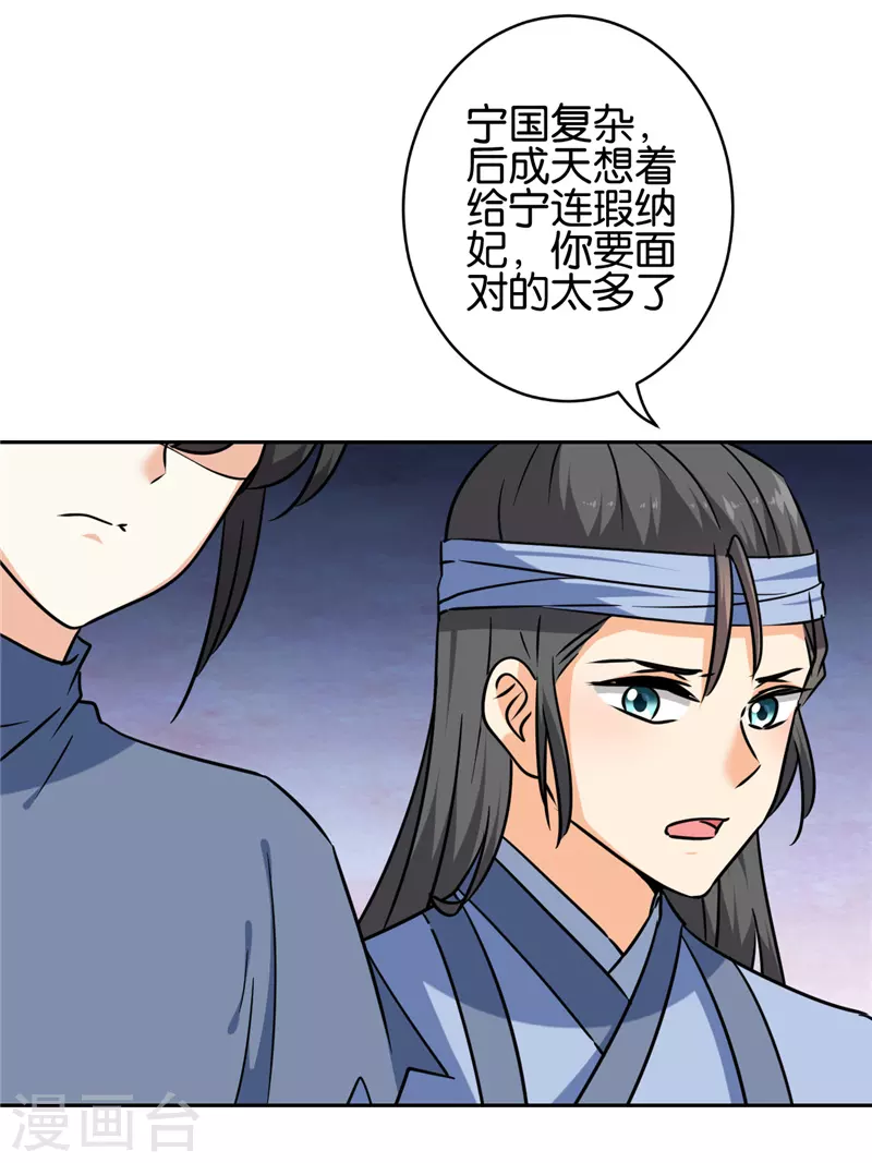 第747话8