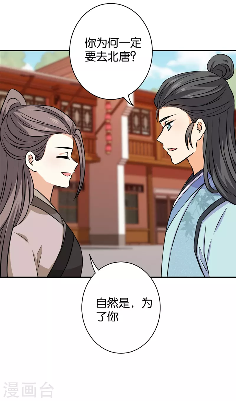 第748话10