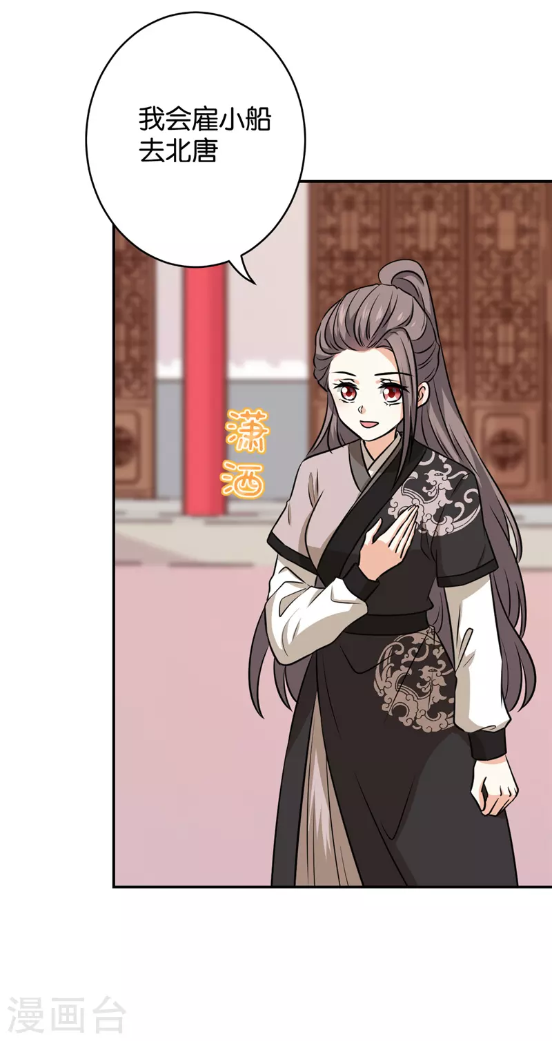 第748话14