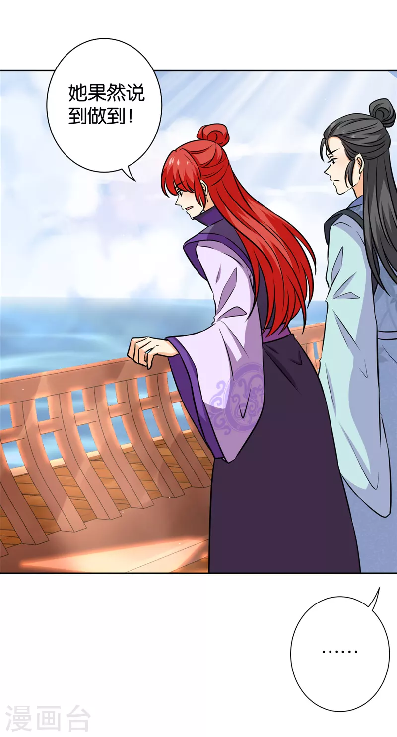 第748话19