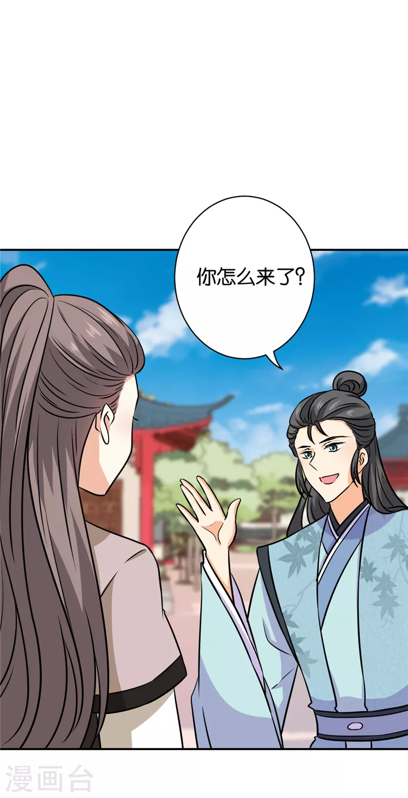 第748话5