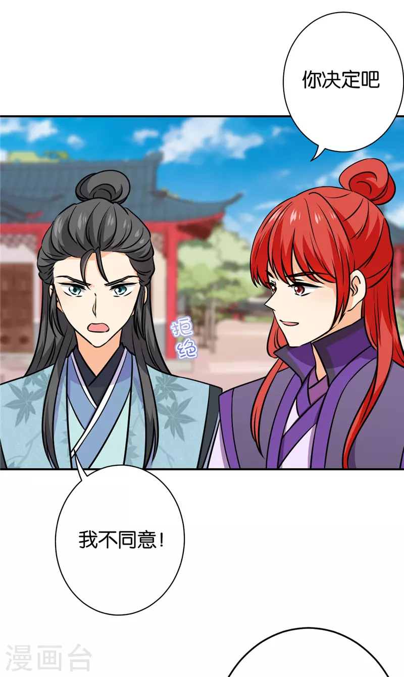第748话7