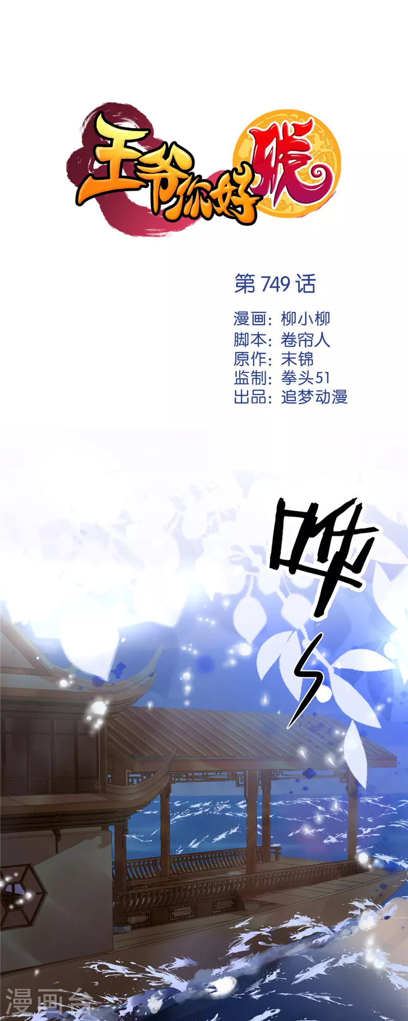 第749话0