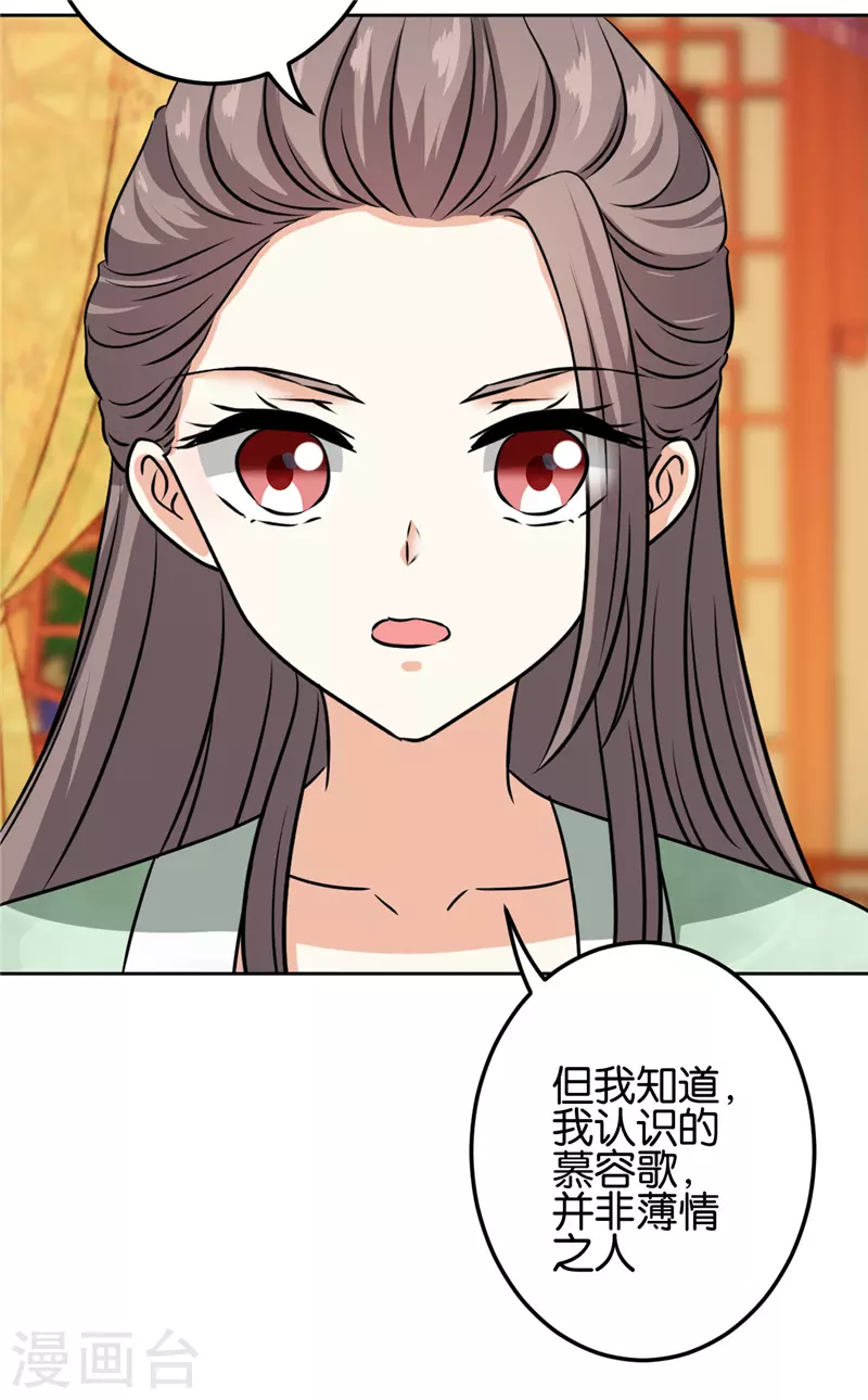 第749话21