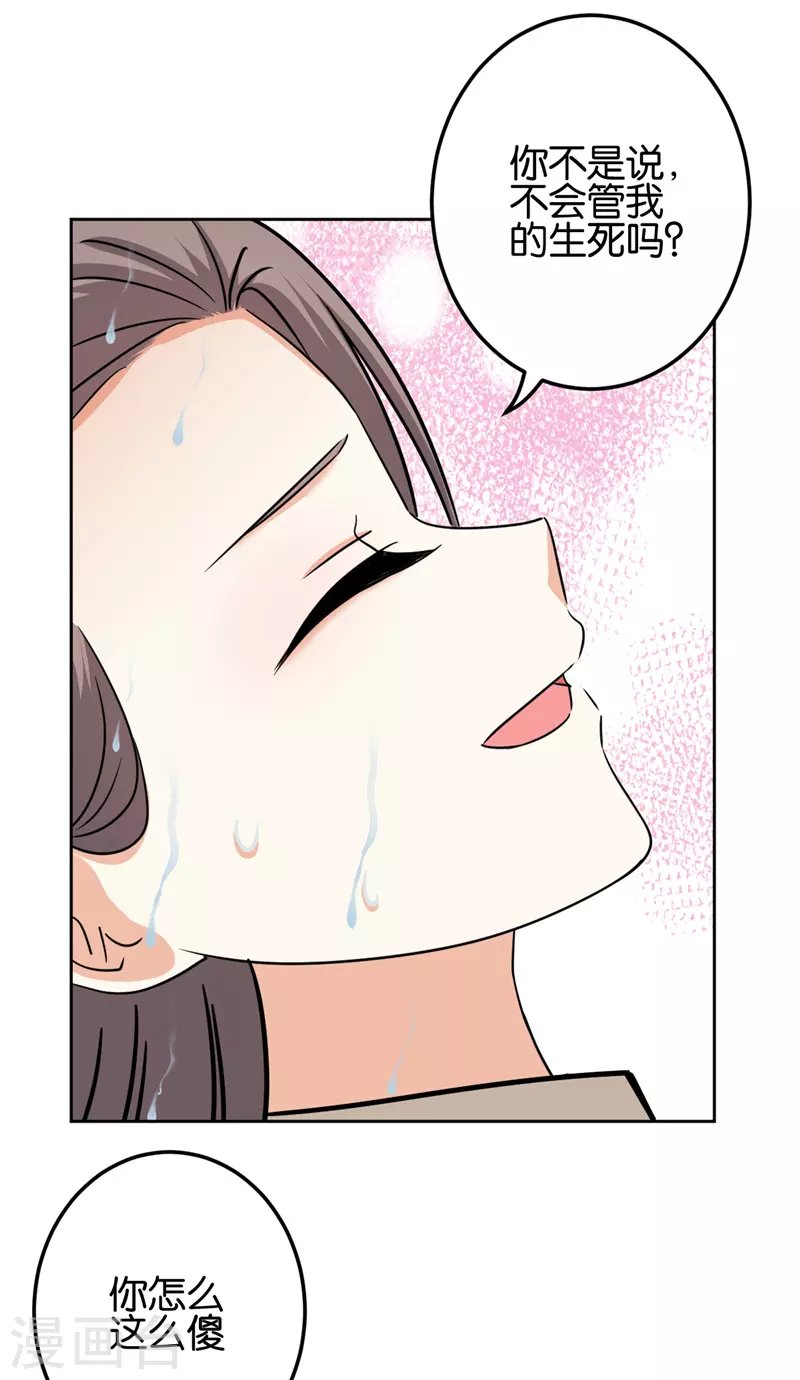 第749话8