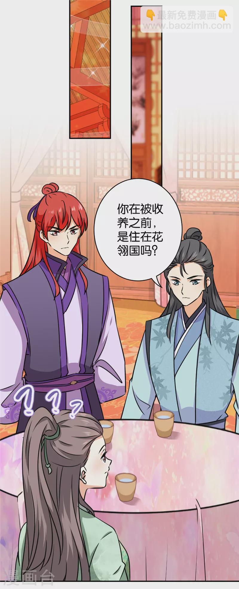 第750话10