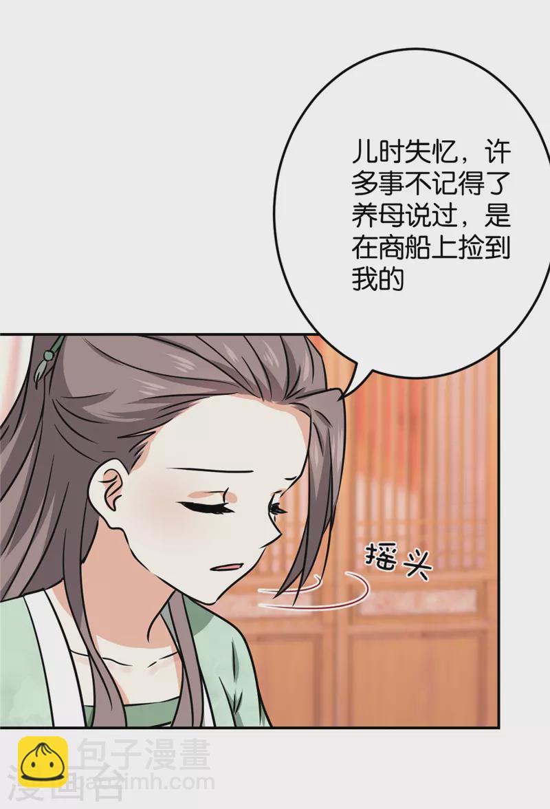 第750话11