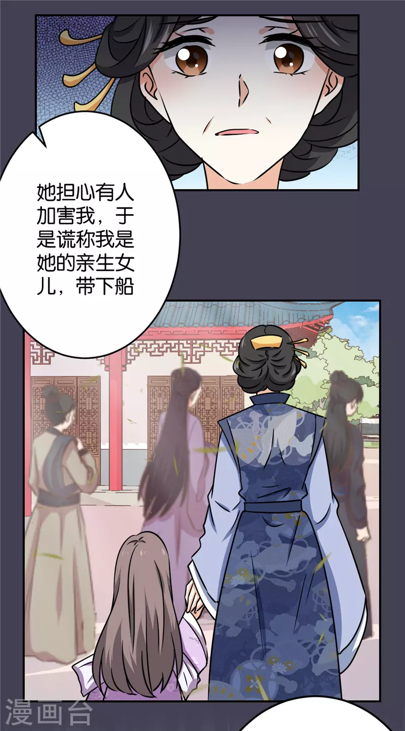 第750话14